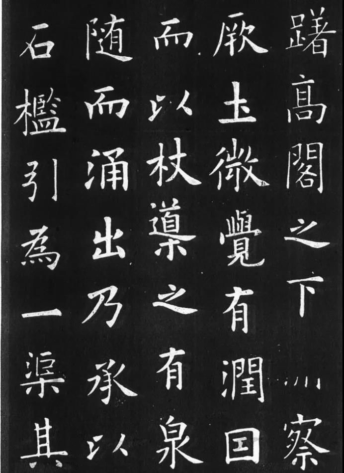 天下第一铭《九成宫醴泉铭》