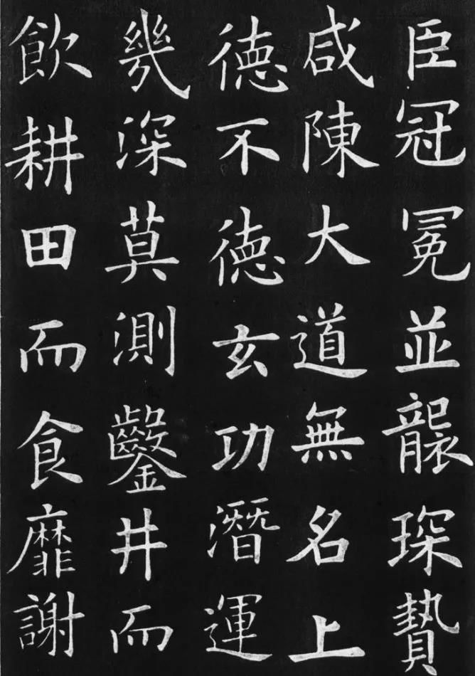 天下第一铭《九成宫醴泉铭》