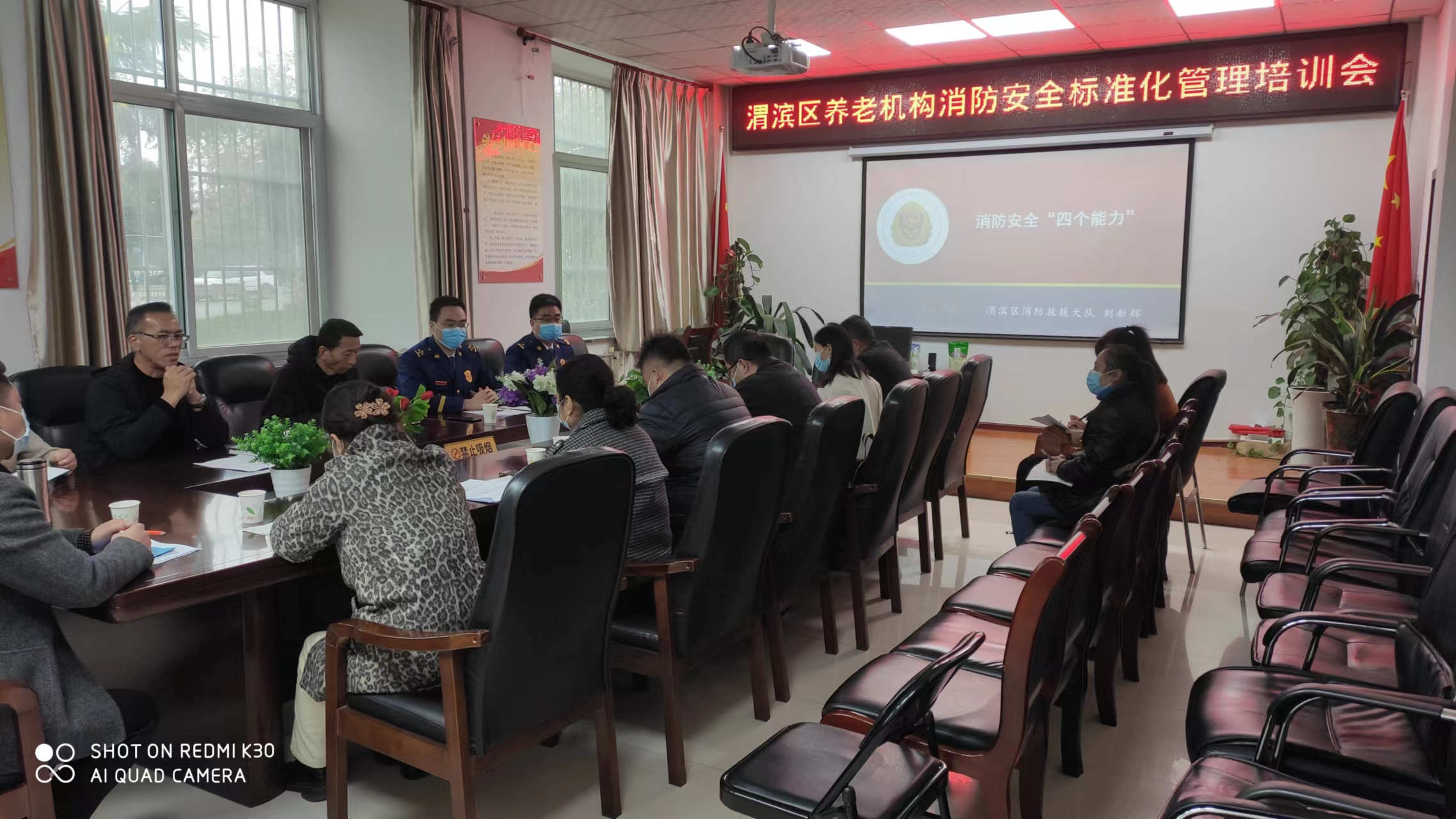 渭滨区召开养老机构消防安全标准化管理创建培训会