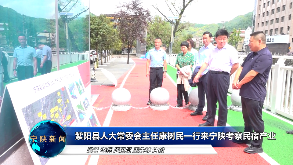 宁陕新闻网