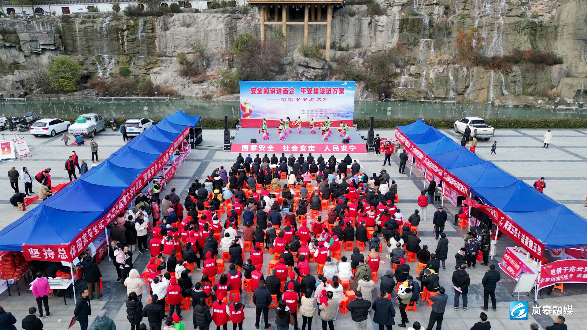 岚皋县启动安全知识进百企平安建设进万家系列活动