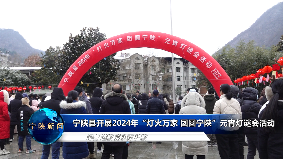 宁陕新闻网