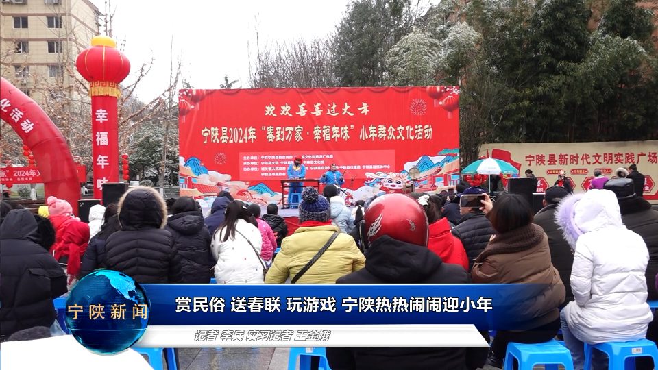 宁陕新闻网