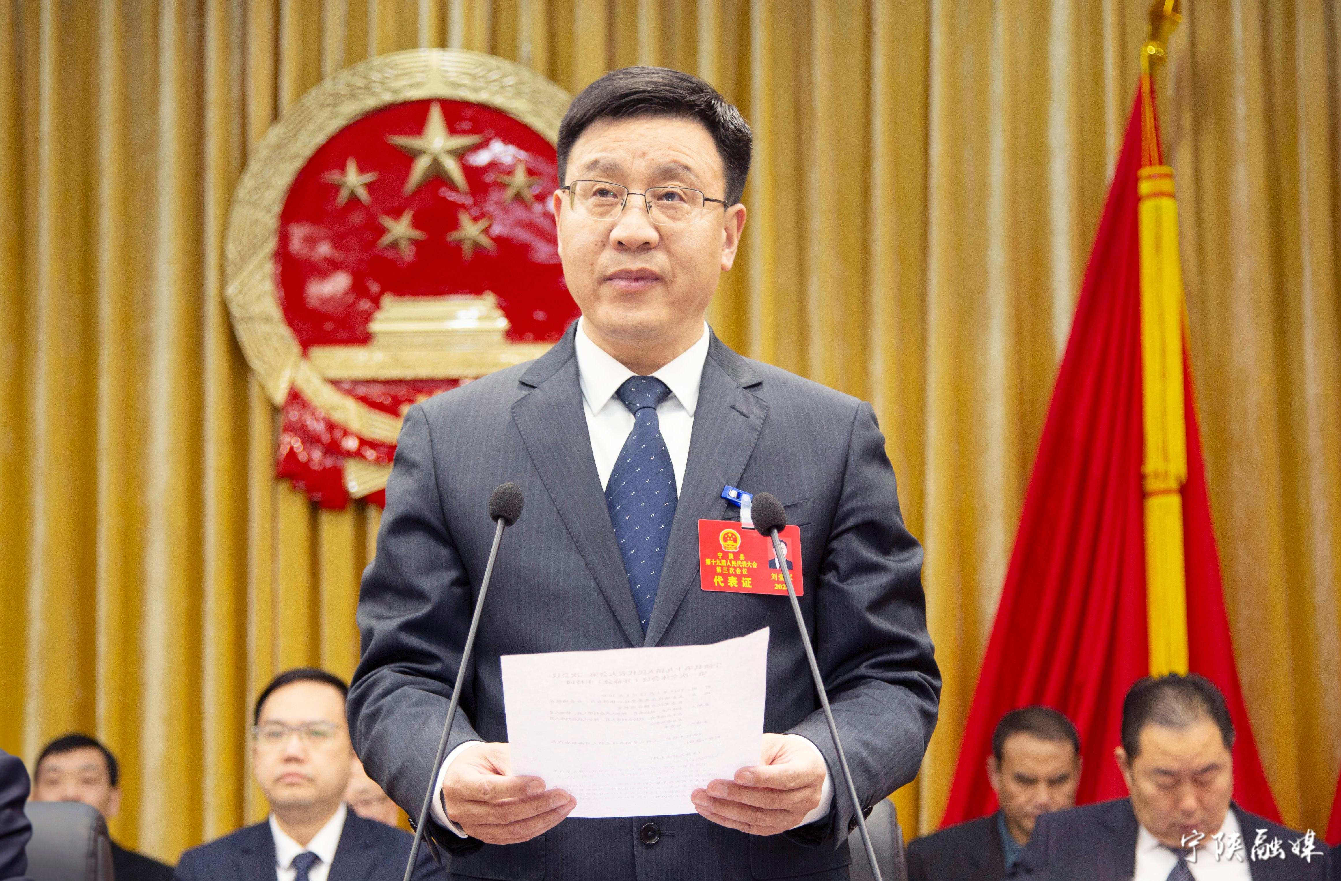 宁陕县第十九届人民代表大会第三次会议隆重开幕