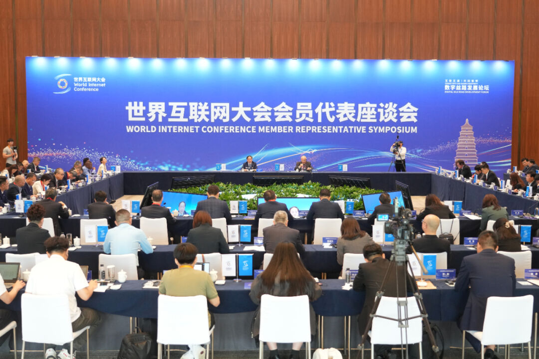 世界互联网大会举行会员代表座谈会
