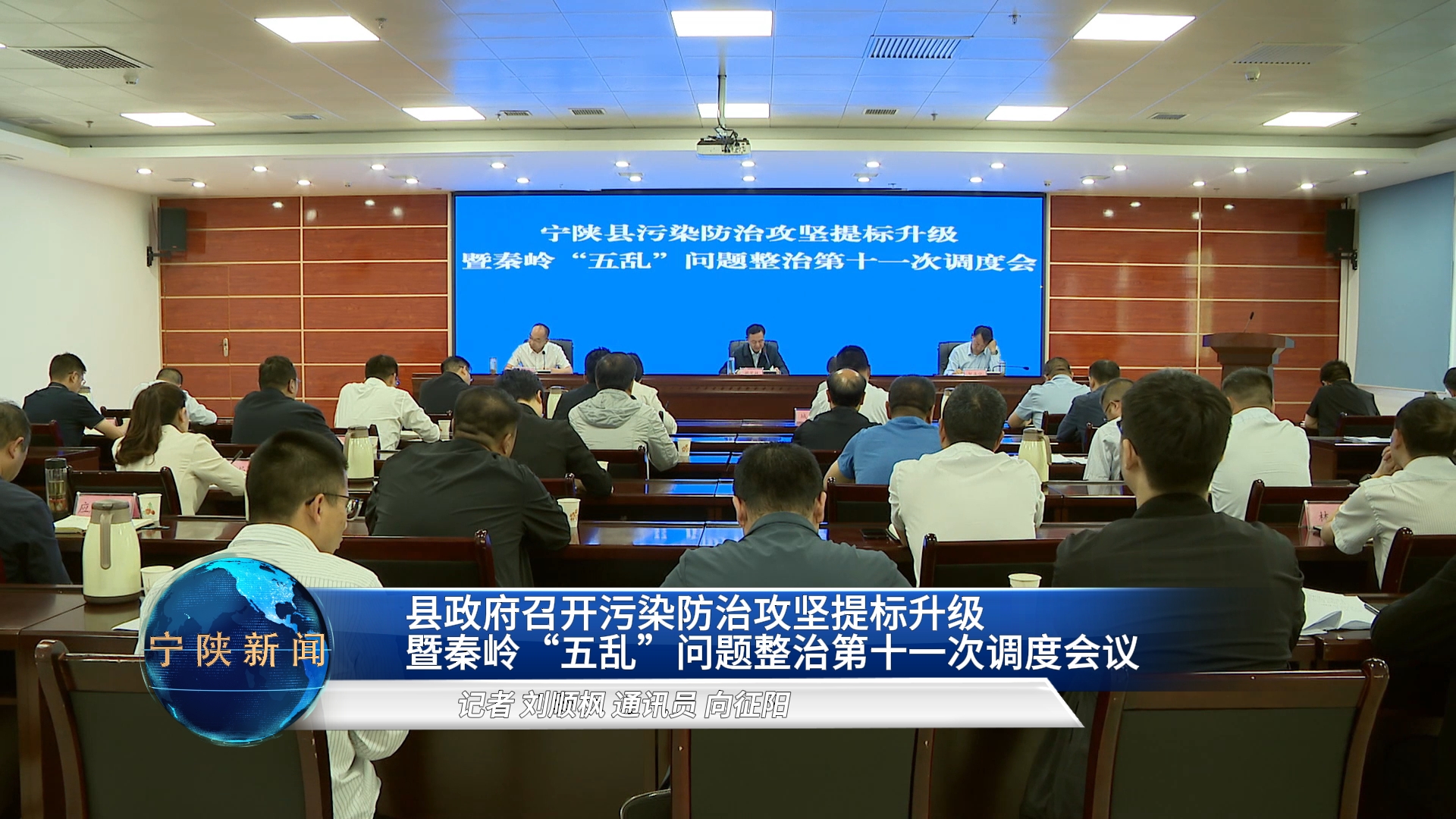 首页 - 宁陕新闻网 宁陕县最全面的综合新闻门户网站