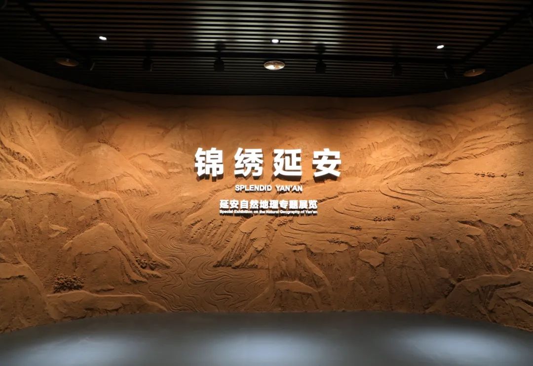 延安博物馆开馆