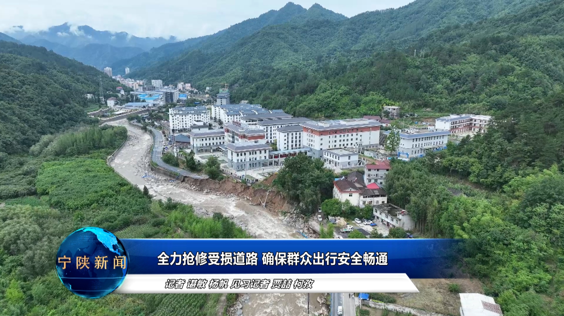 宁陕新闻网