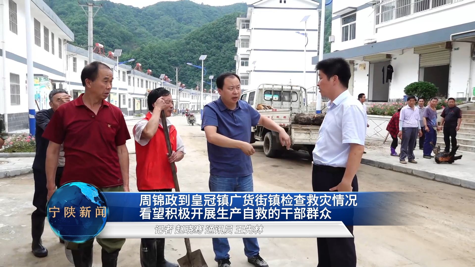 宁陕新闻网