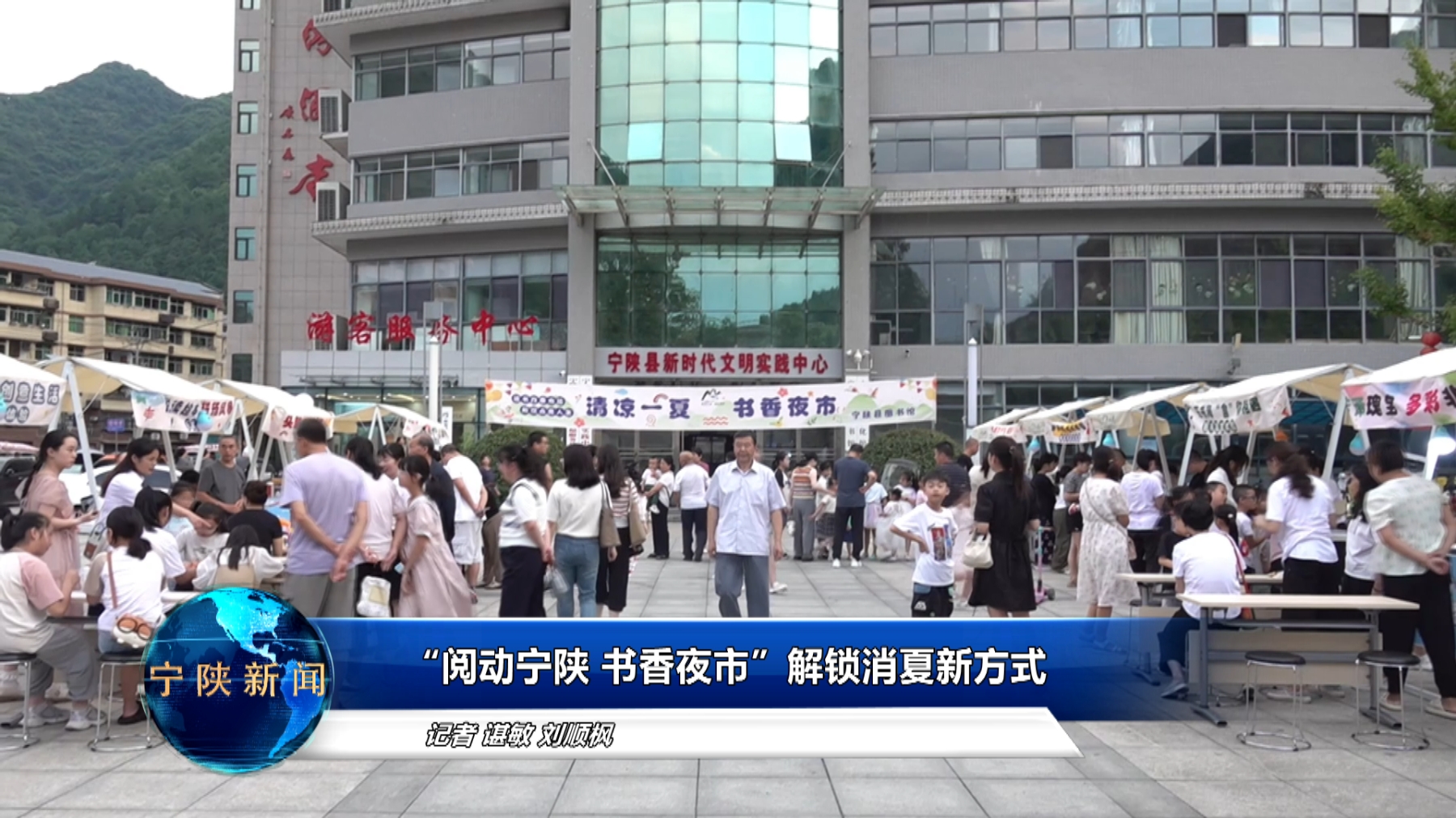 宁陕新闻网