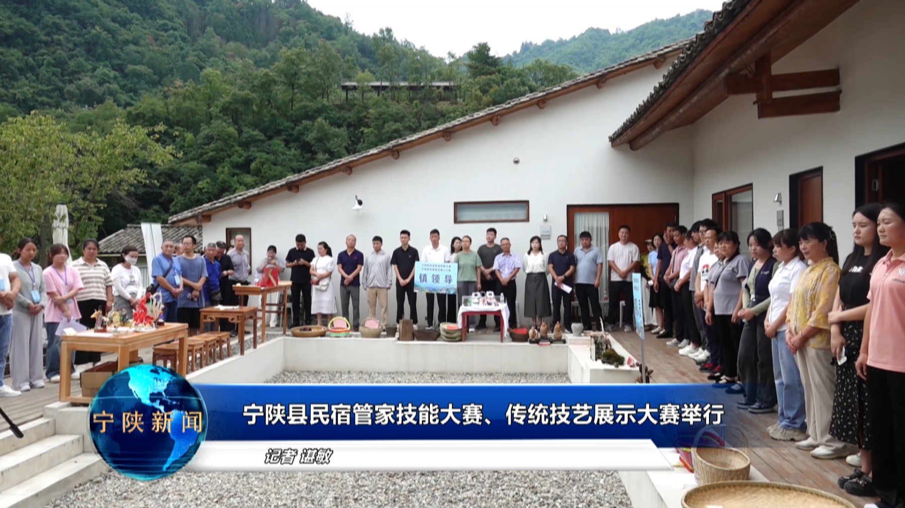 宁陕新闻网