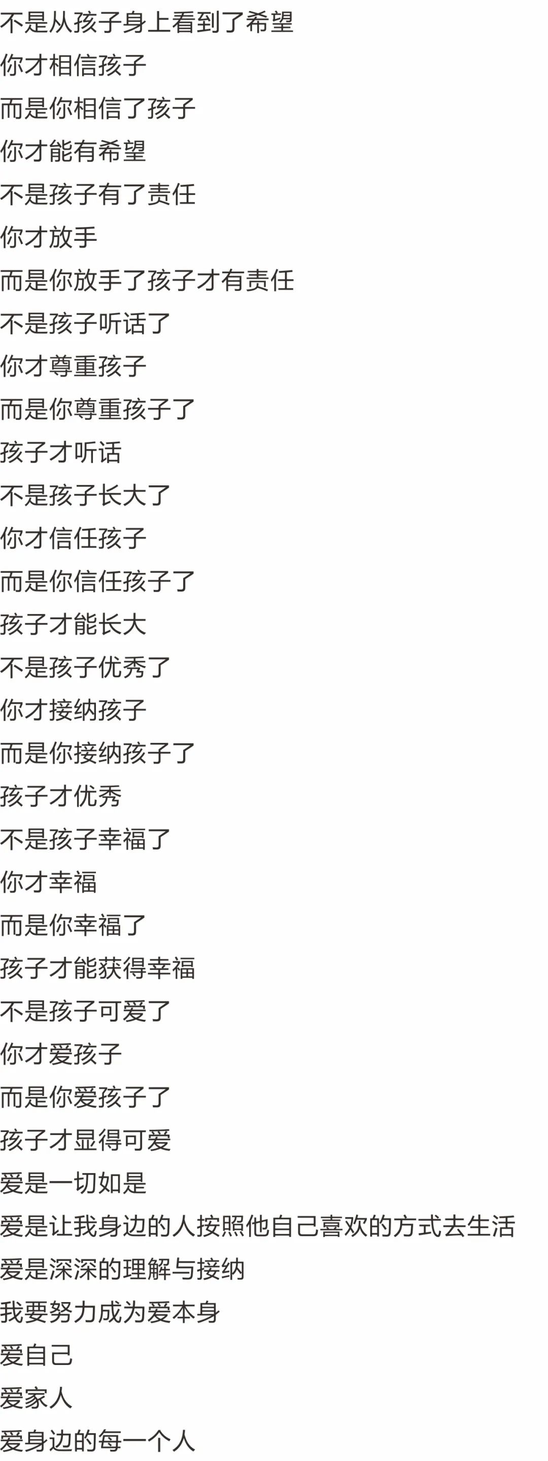 坚定的信心经文(坚定的信心讲章)