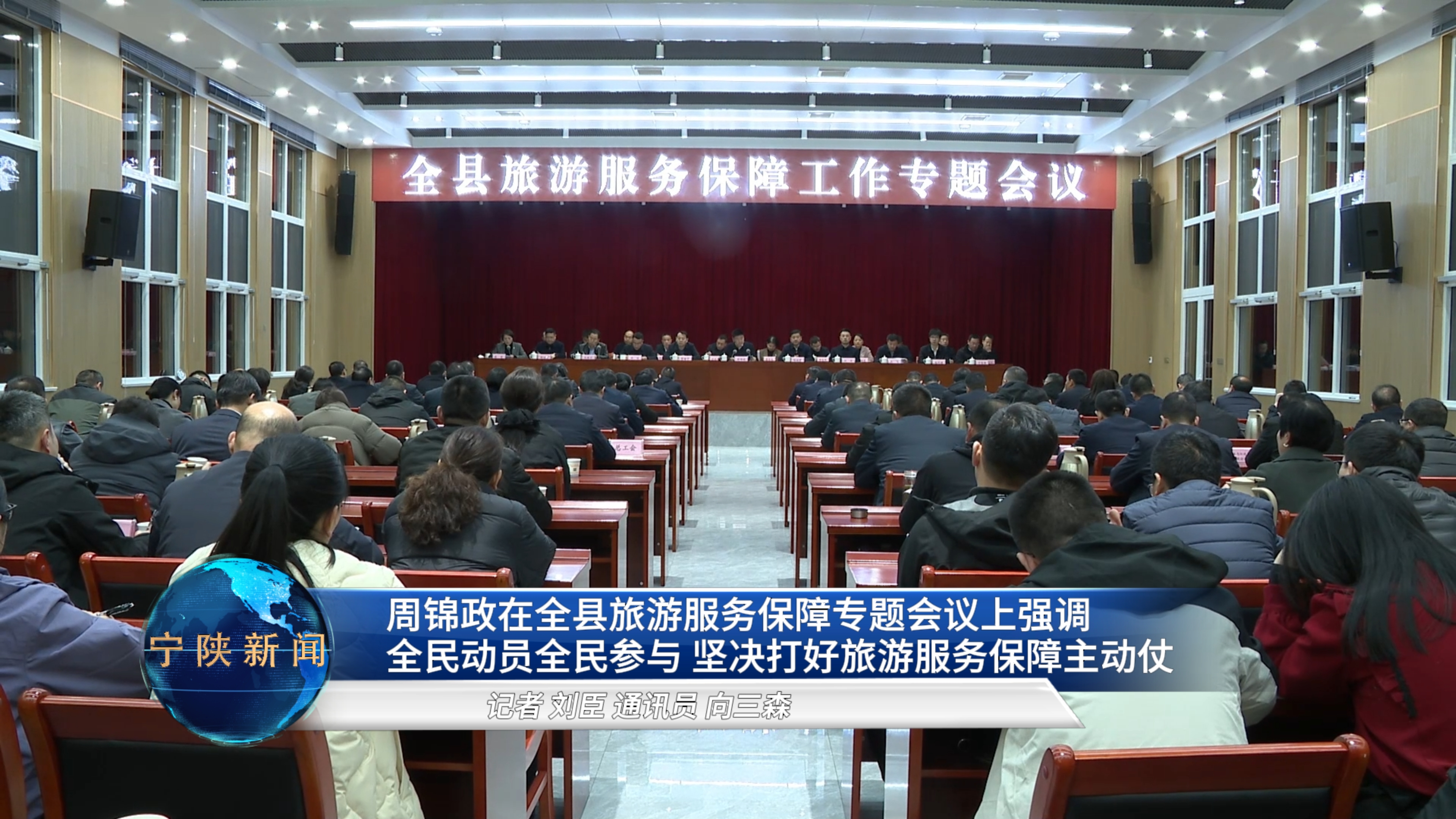 首页 - 宁陕新闻网 宁陕县最全面的综合新闻门户网站