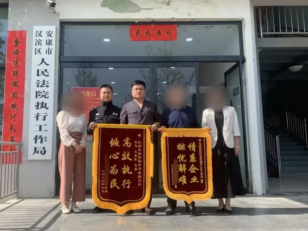 汉滨法院柔性司法巧解涉企纠纷获赠双锦旗.jpg