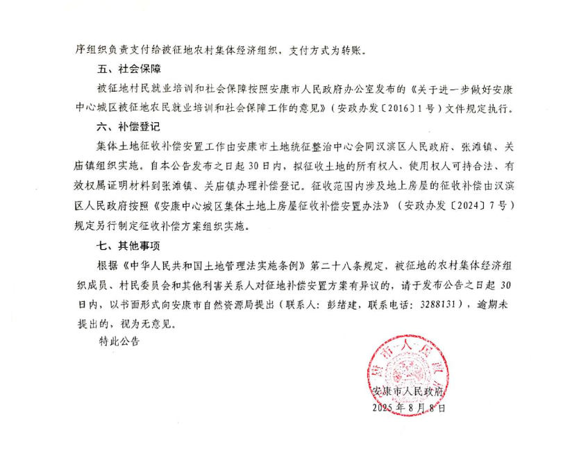 微信图片_2025-08-12_155044_747.png
