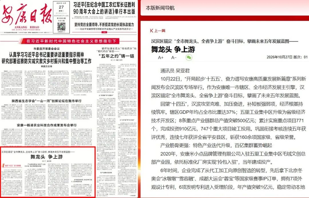 屏幕截图 2026-10-27 102711.jpg