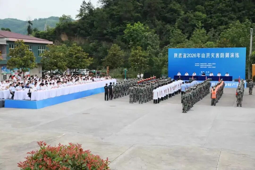 陕西省2026年山洪灾害防御演练在汉滨区举行