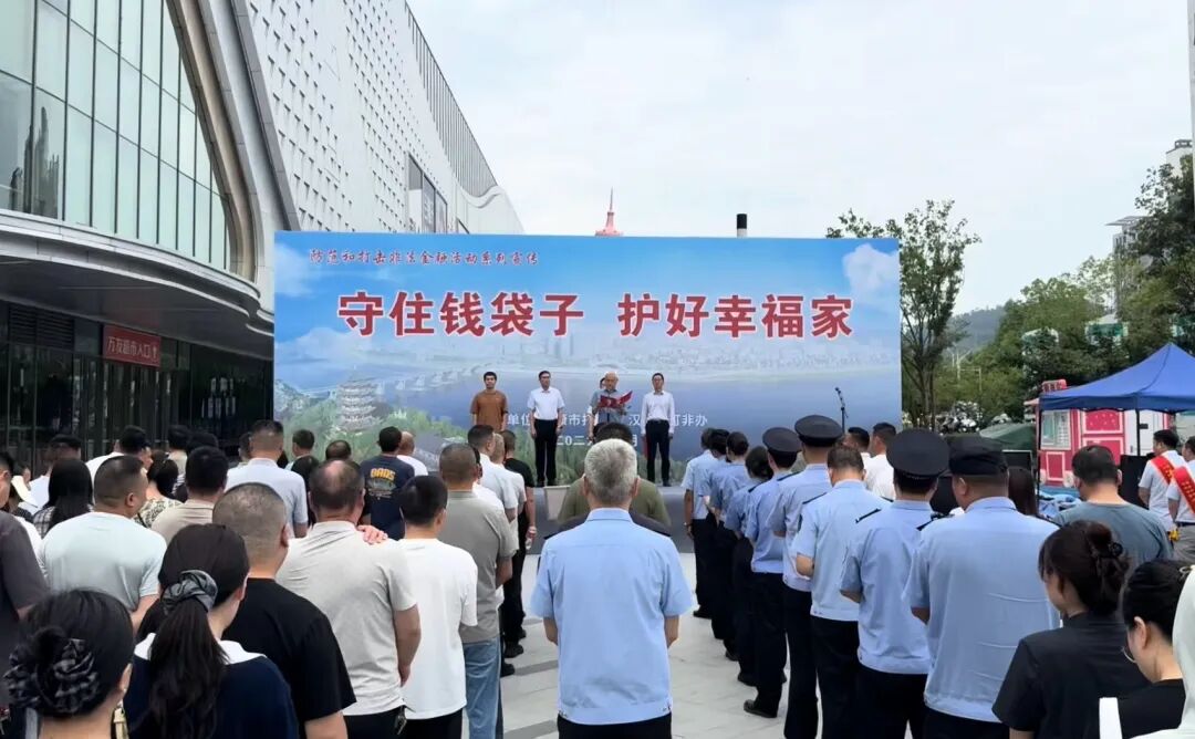 金融宣传进商圈！汉滨区织密群众财产“安全防护网”
