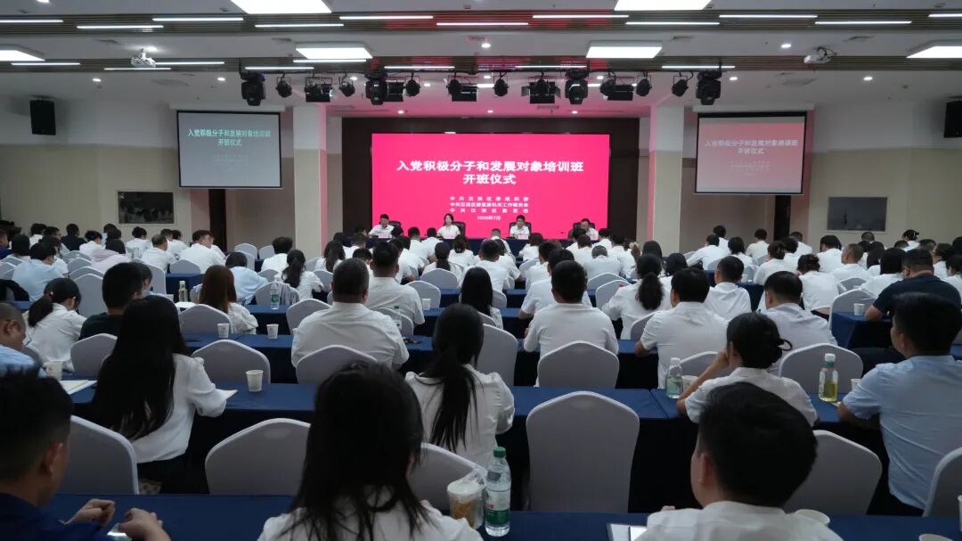 汉滨区2026年入党积极分子和发展对象培训班开班